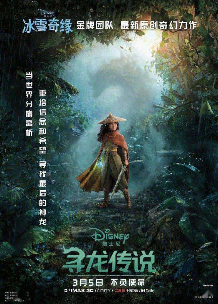 恶魔的睡眠