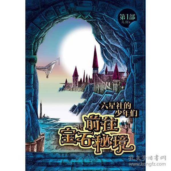 小学数学北师大版北京师范大学四年级下册电子课本PDF高清版教科书2024最新版