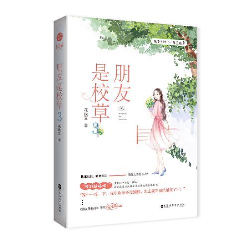 逗小猴开心系列188