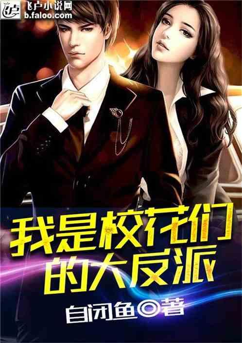 危险的社会