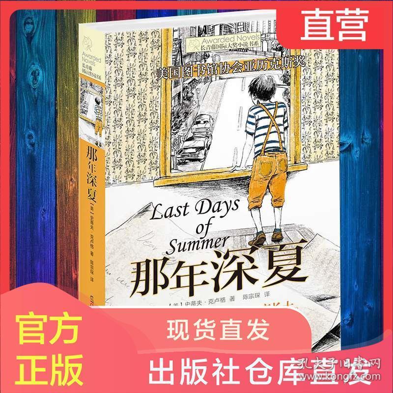 射击红色鸟