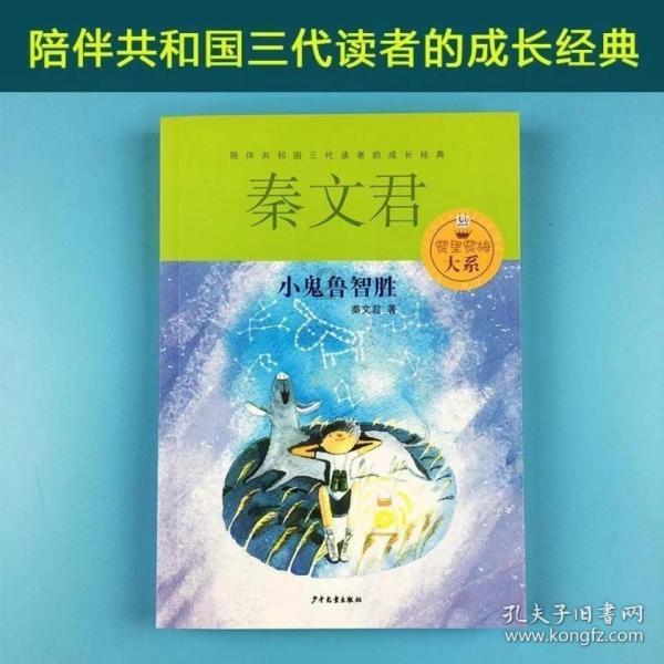 蛇吃金钥匙