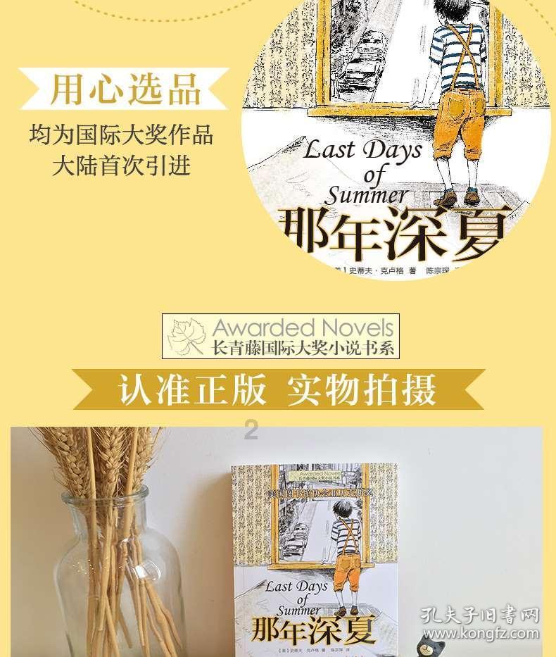 小猪佩奇找宝石