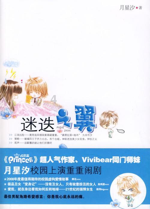 开展卫生整治宣传活动