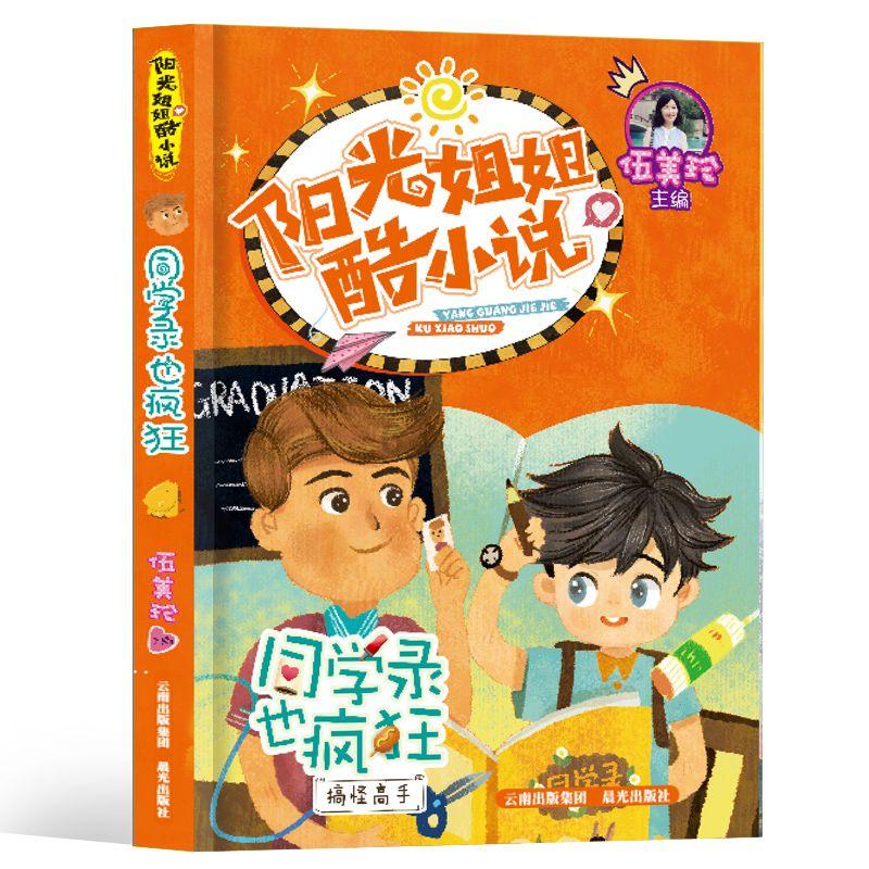透过十六强 中国足球能看到什么