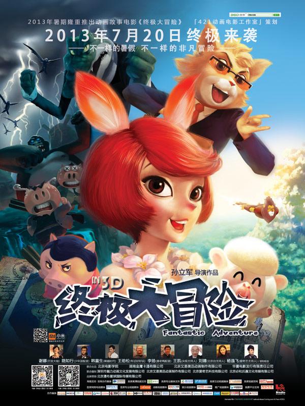 超三国无双4