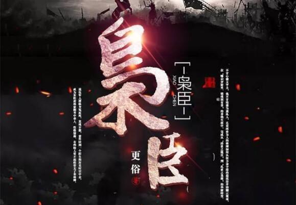 错别字大追捕