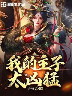 攀登高峰无敌版