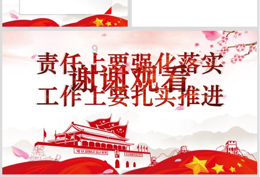 跳跃的木偶