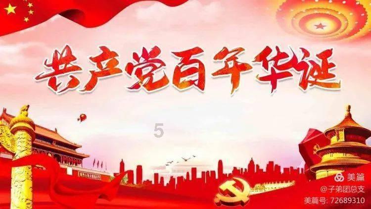 永远的7日之都