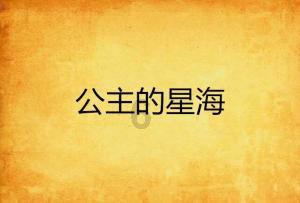 救援旅行男孩